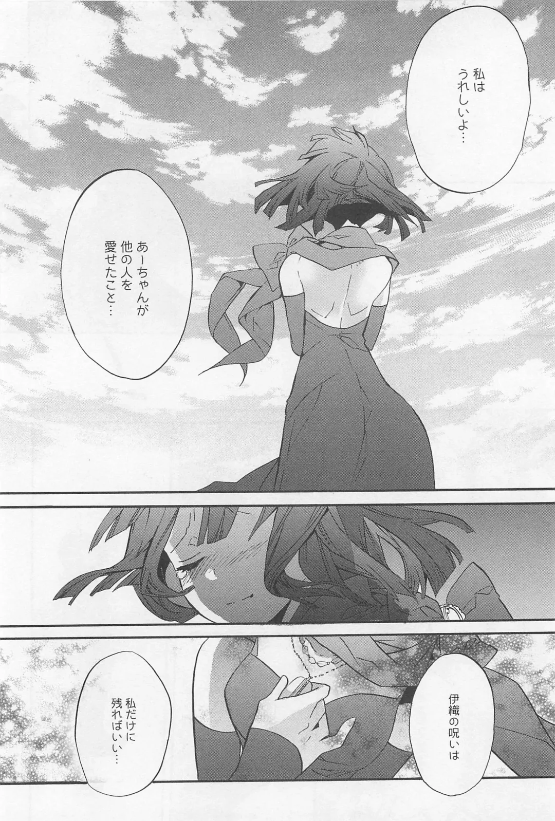 L -Ladies & Girls Love- 02 Fhentai - Page 89