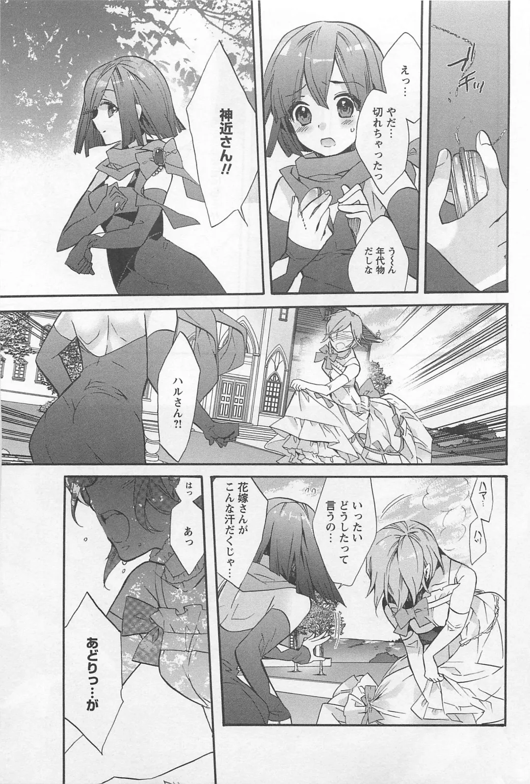 L -Ladies & Girls Love- 02 Fhentai - Page 90