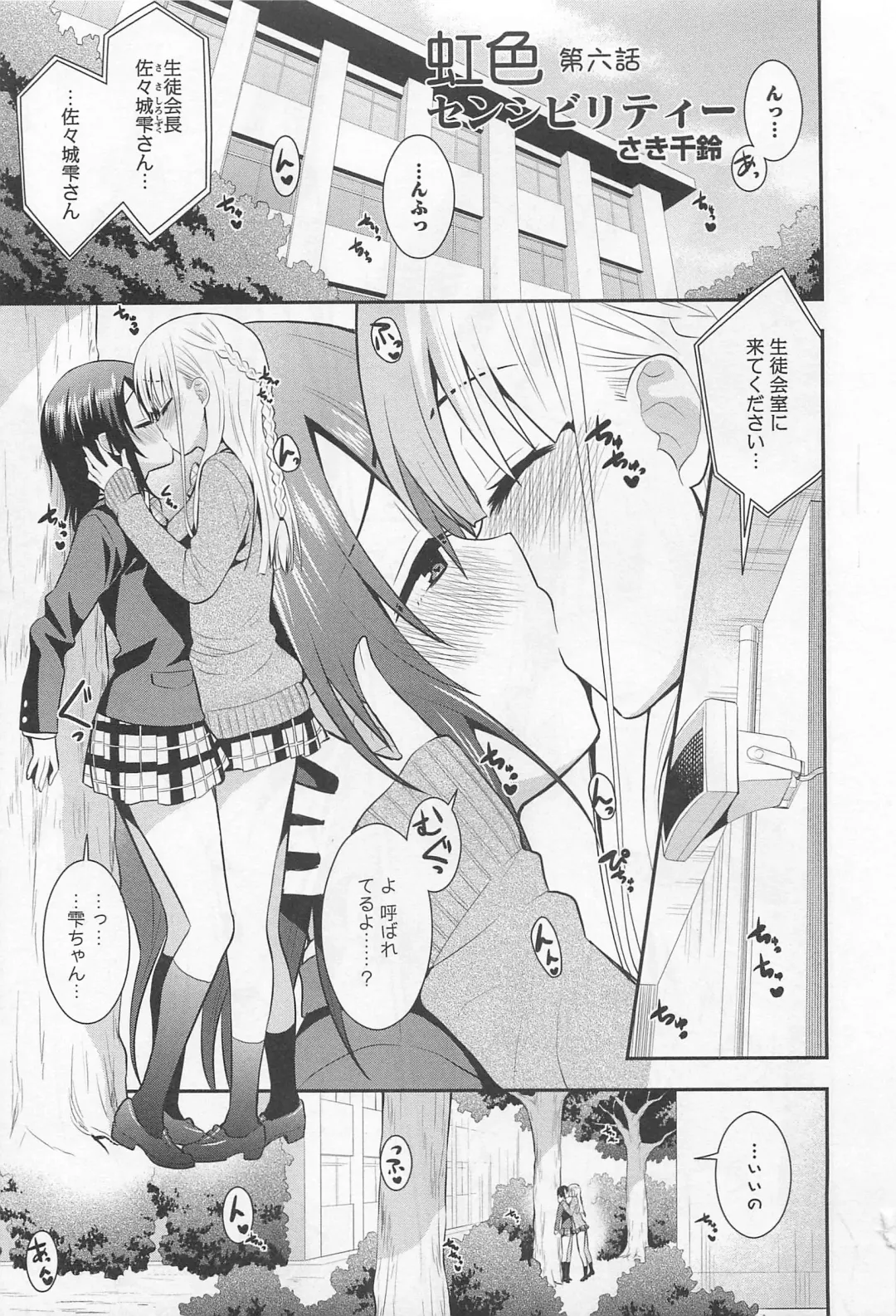 L -Ladies & Girls Love- 02 Fhentai - Page 92
