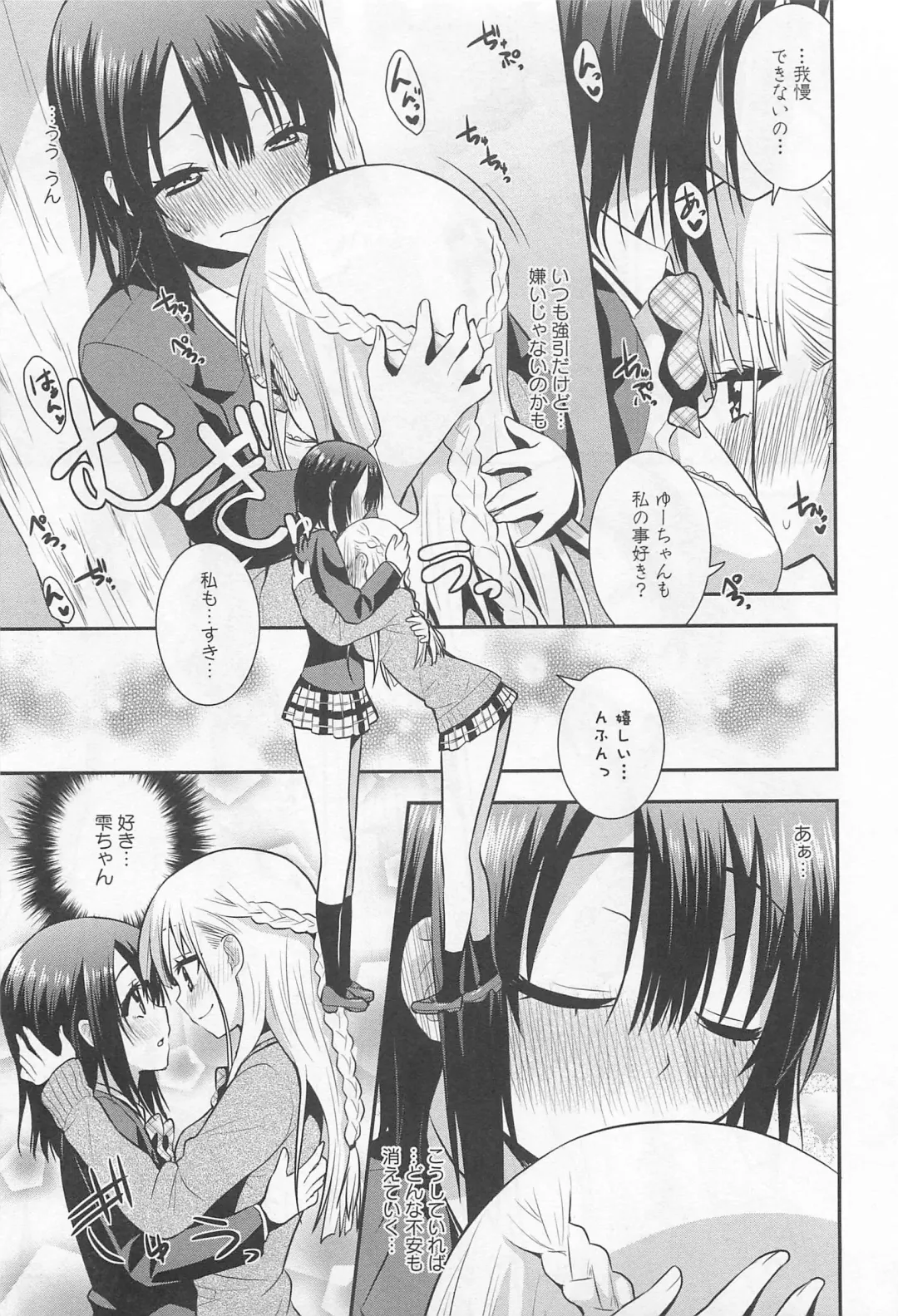 L -Ladies & Girls Love- 02 Fhentai - Page 94