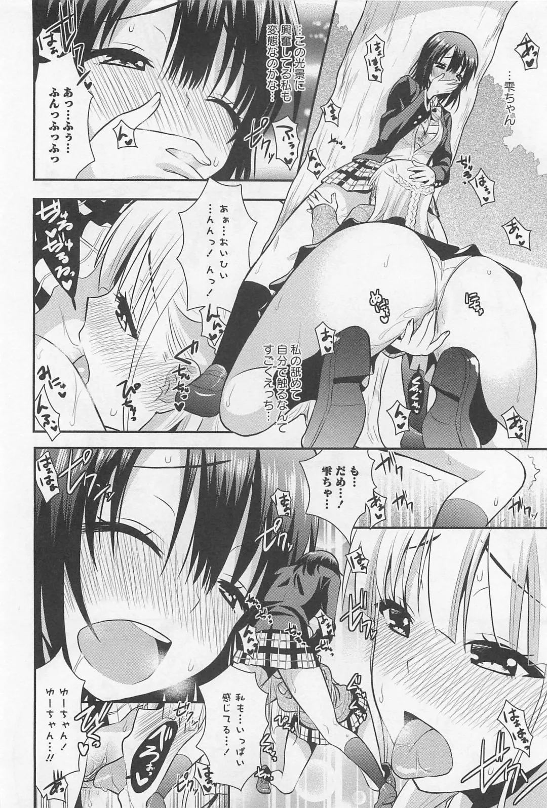 L -Ladies & Girls Love- 02 Fhentai - Page 97