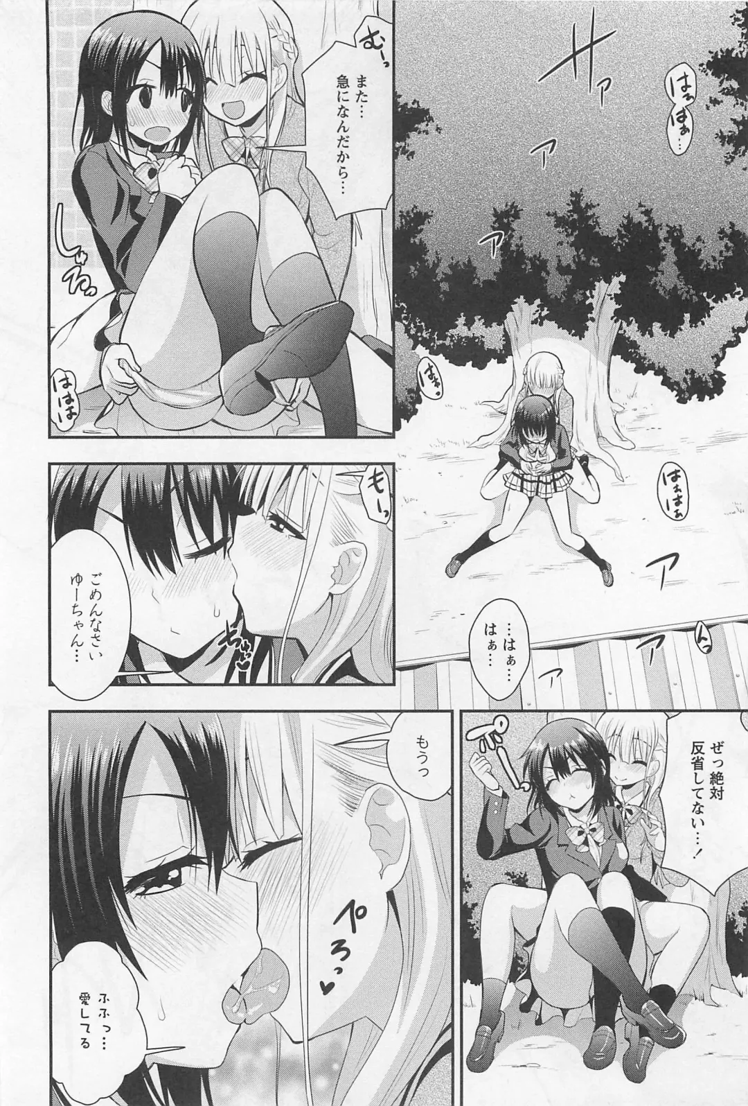 L -Ladies & Girls Love- 02 Fhentai - Page 99