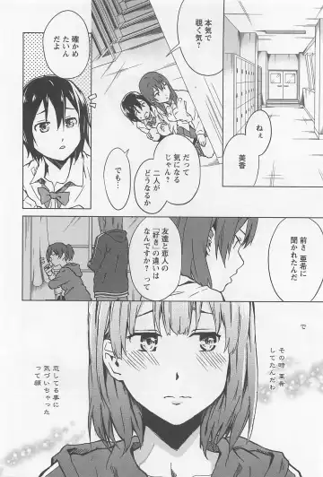 L -Ladies & Girls Love- 02 Fhentai - Page 137