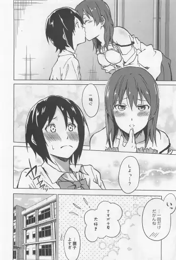 L -Ladies & Girls Love- 02 Fhentai - Page 141