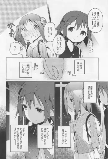 L -Ladies & Girls Love- 02 Fhentai - Page 153