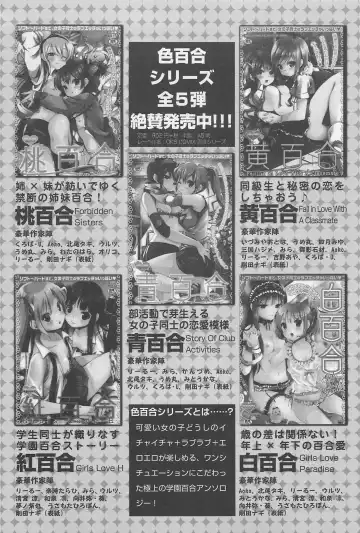 L -Ladies & Girls Love- 02 Fhentai - Page 174