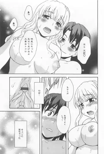 L -Ladies & Girls Love- 02 Fhentai - Page 50