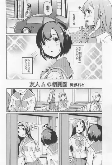 L -Ladies & Girls Love- 02 Fhentai - Page 55