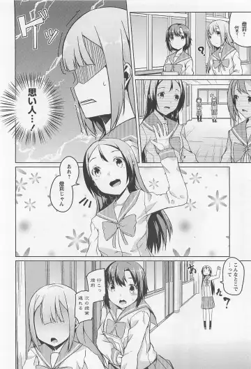 L -Ladies & Girls Love- 02 Fhentai - Page 59