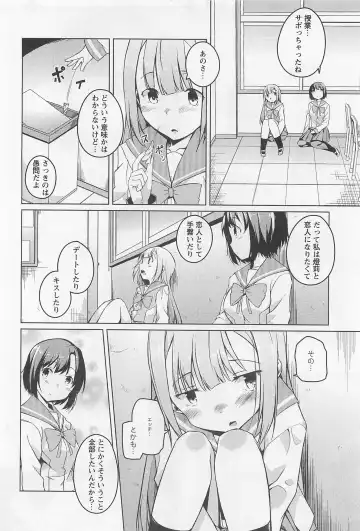 L -Ladies & Girls Love- 02 Fhentai - Page 63
