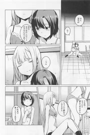 L -Ladies & Girls Love- 02 Fhentai - Page 71