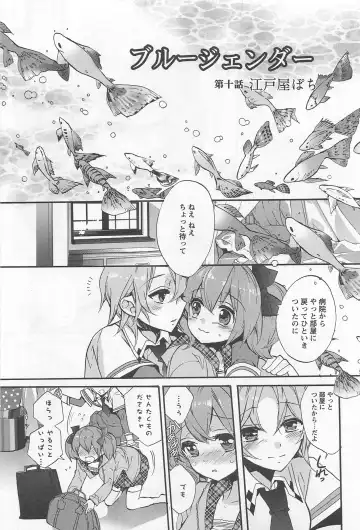 L -Ladies & Girls Love- 02 Fhentai - Page 74