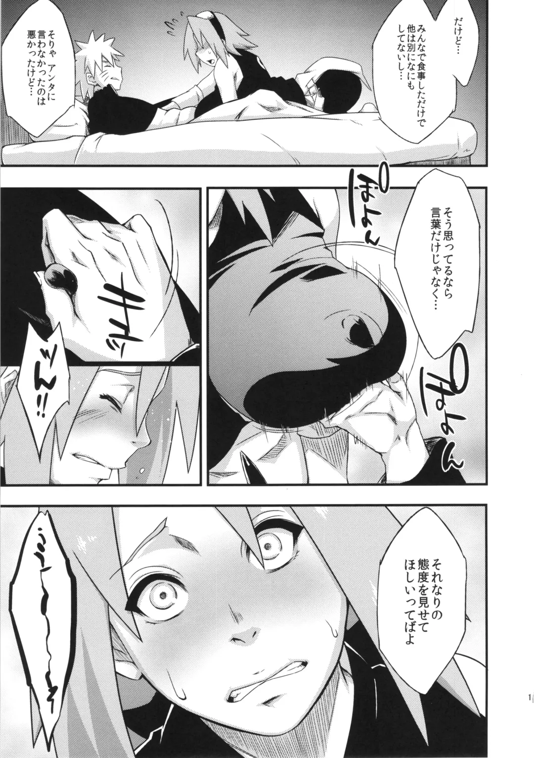 [Sahara Wataru] Saboten Nindou 3 Fhentai - Page 10