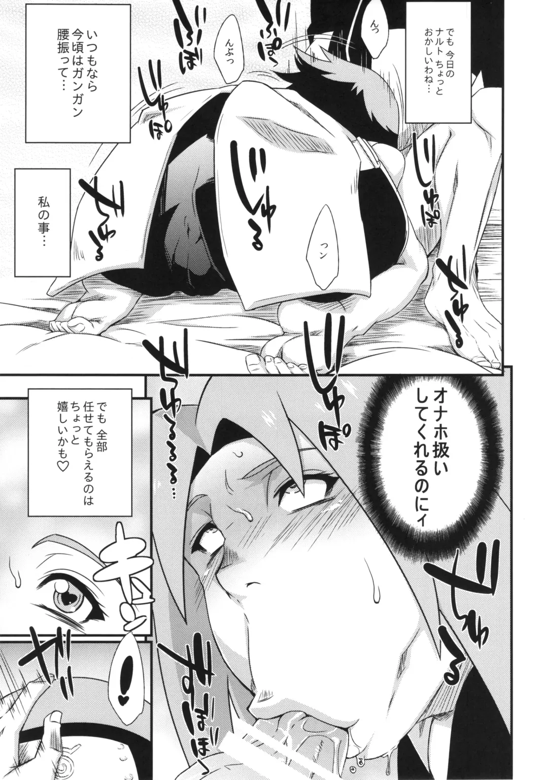 [Sahara Wataru] Saboten Nindou 3 Fhentai - Page 6