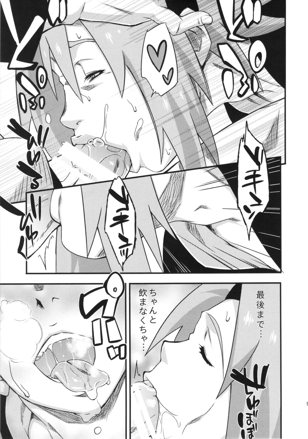 [Sahara Wataru] Saboten Nindou 3 Fhentai - Page 8