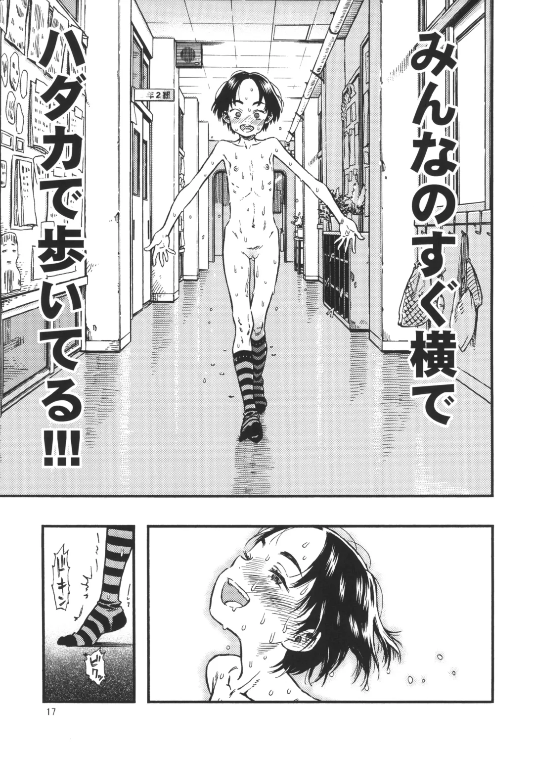 [Minori Kenshirou] Roshutsu Joshi Fhentai - Page 16