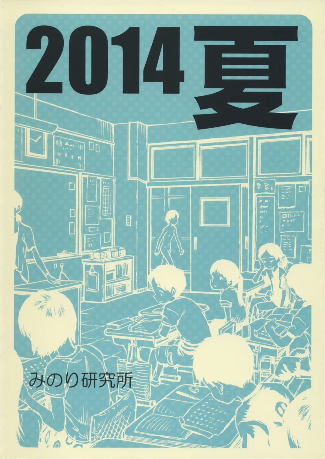 [Minori Kenshirou] Roshutsu Joshi Fhentai - Page 26