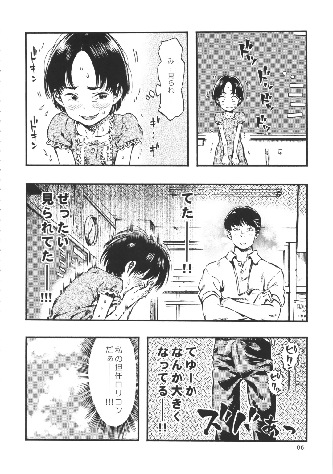 [Minori Kenshirou] Roshutsu Joshi Fhentai - Page 5