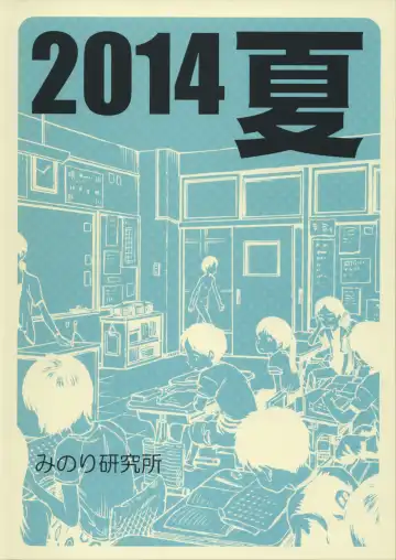 [Minori Kenshirou] Roshutsu Joshi Fhentai - Page 26