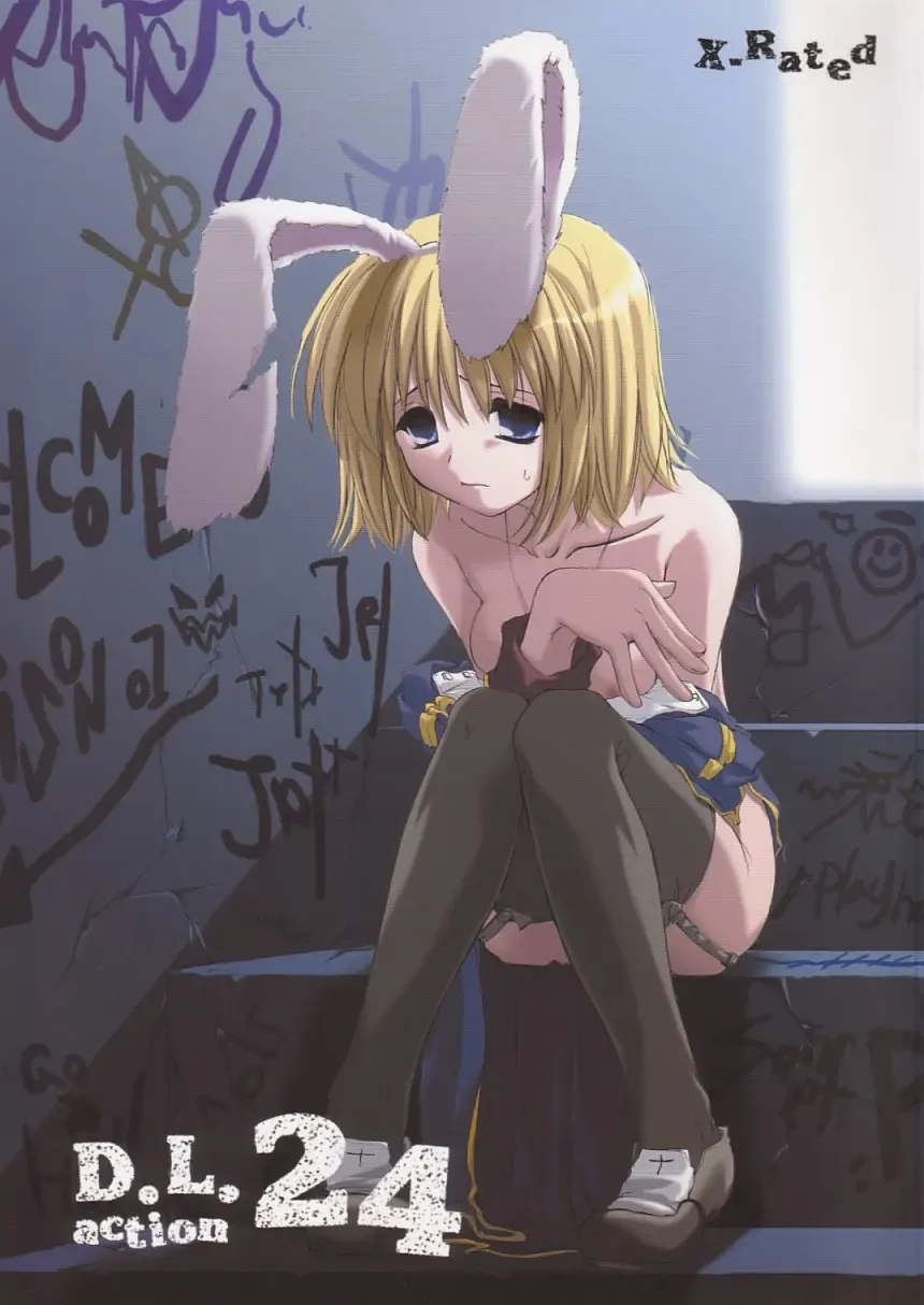 [Nakajima Yuka] D.L. action 24 Fhentai - Page 1