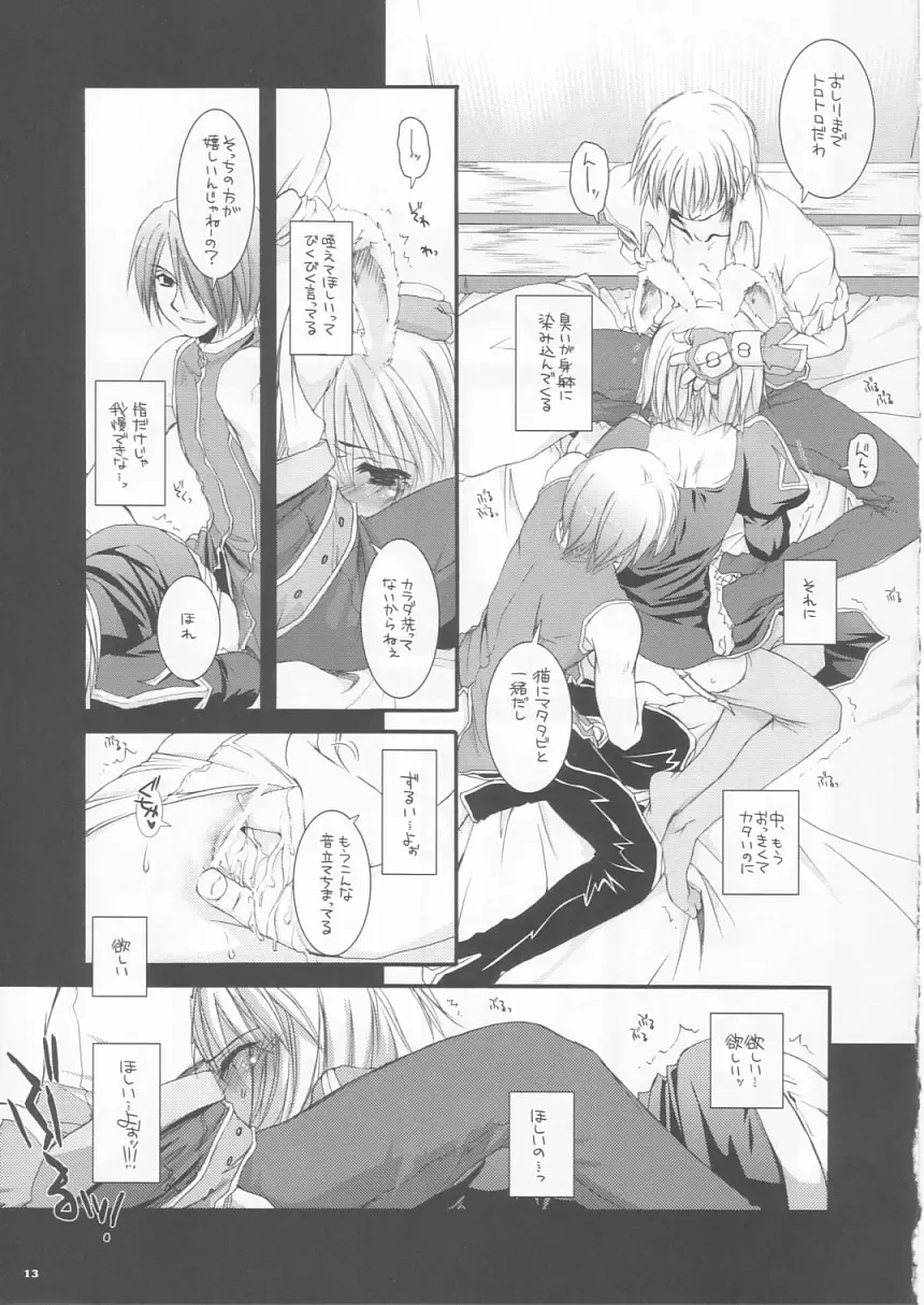 [Nakajima Yuka] D.L. action 24 Fhentai - Page 13