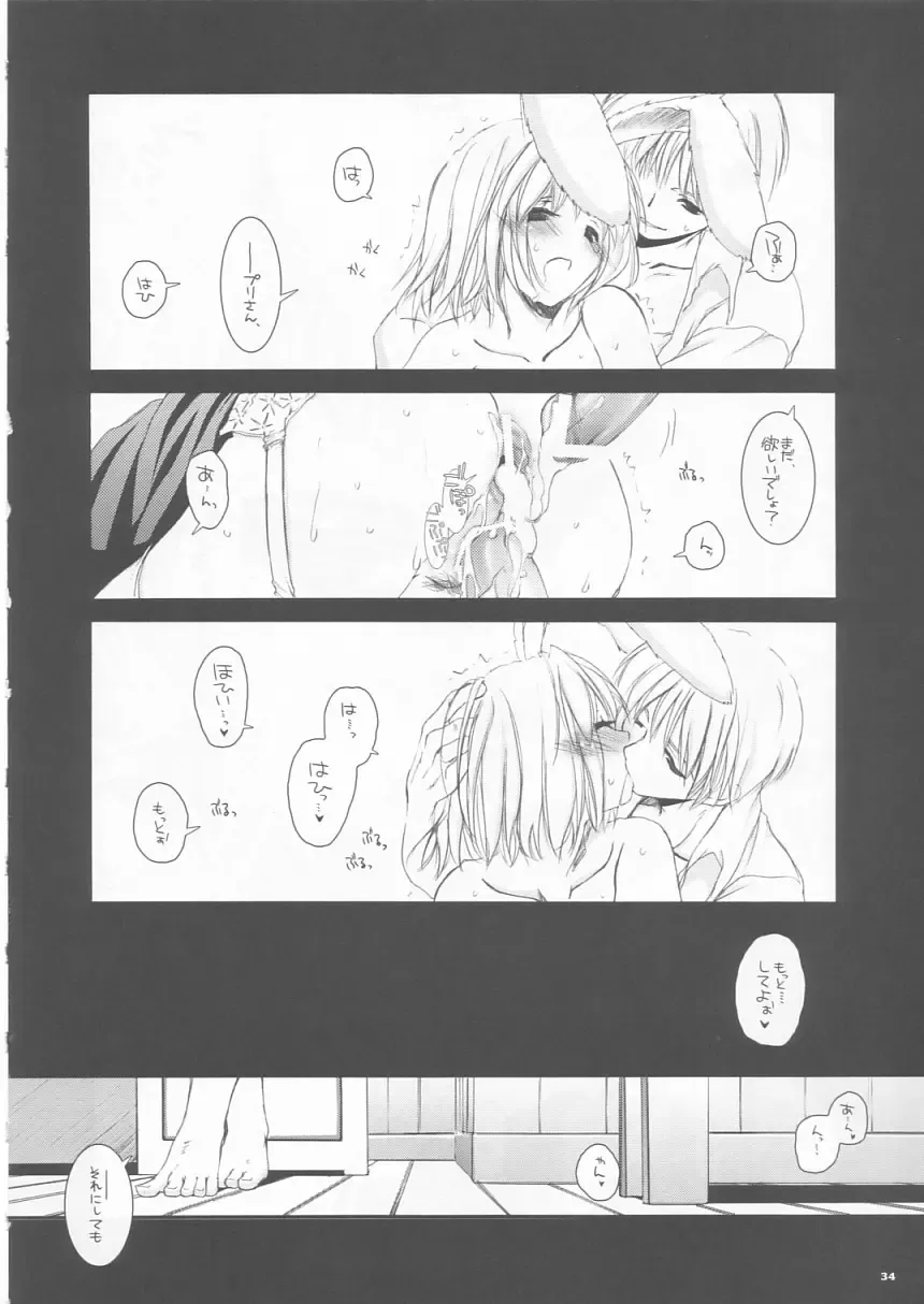 [Nakajima Yuka] D.L. action 24 Fhentai - Page 34