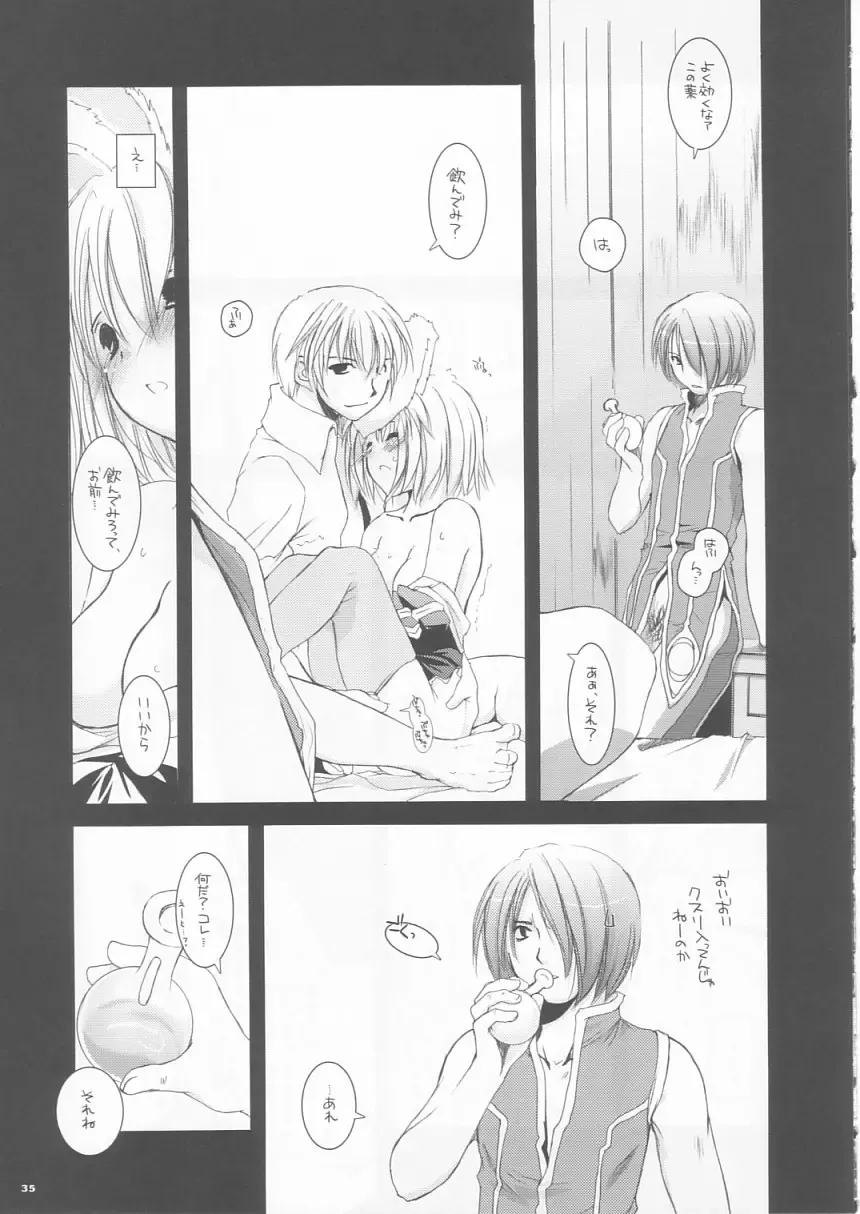 [Nakajima Yuka] D.L. action 24 Fhentai - Page 35