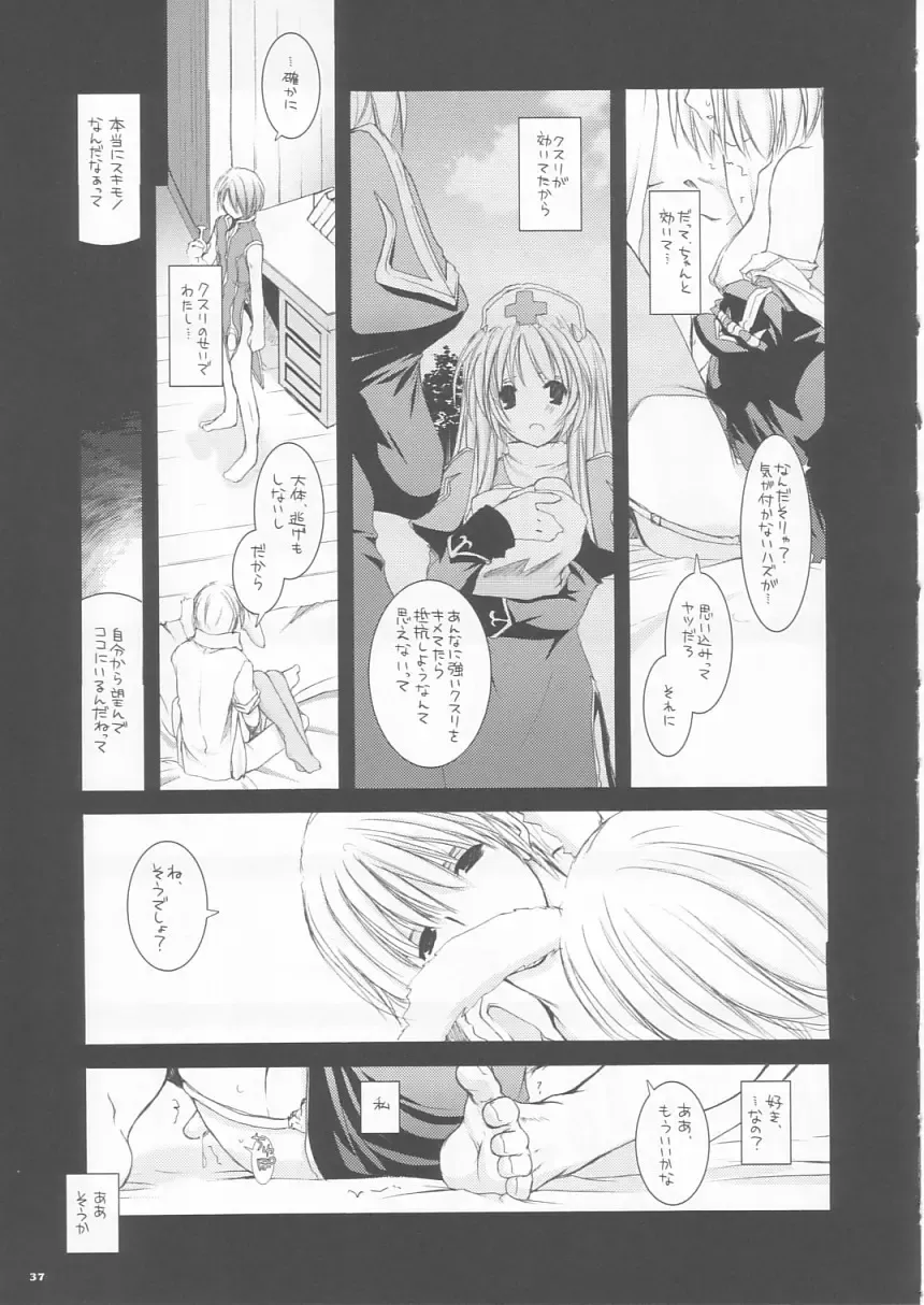 [Nakajima Yuka] D.L. action 24 Fhentai - Page 37