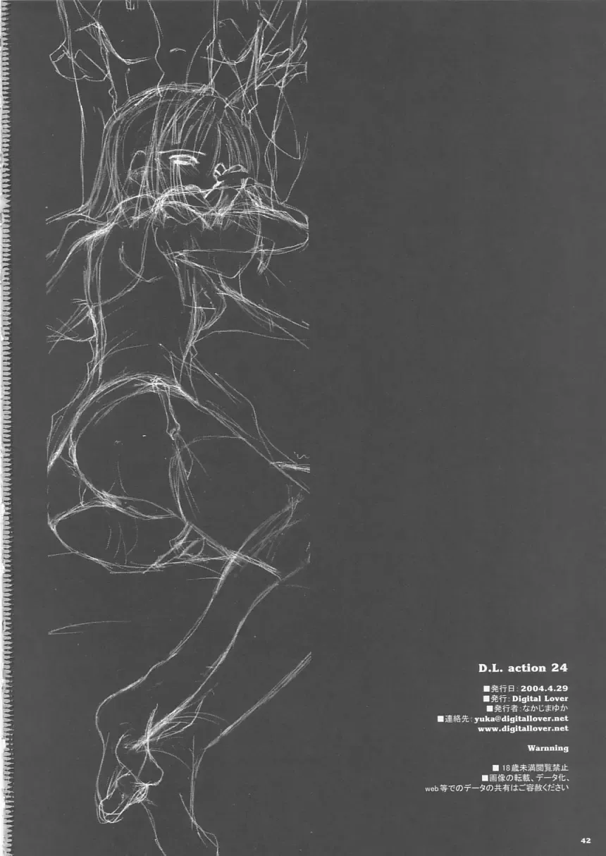 [Nakajima Yuka] D.L. action 24 Fhentai - Page 42