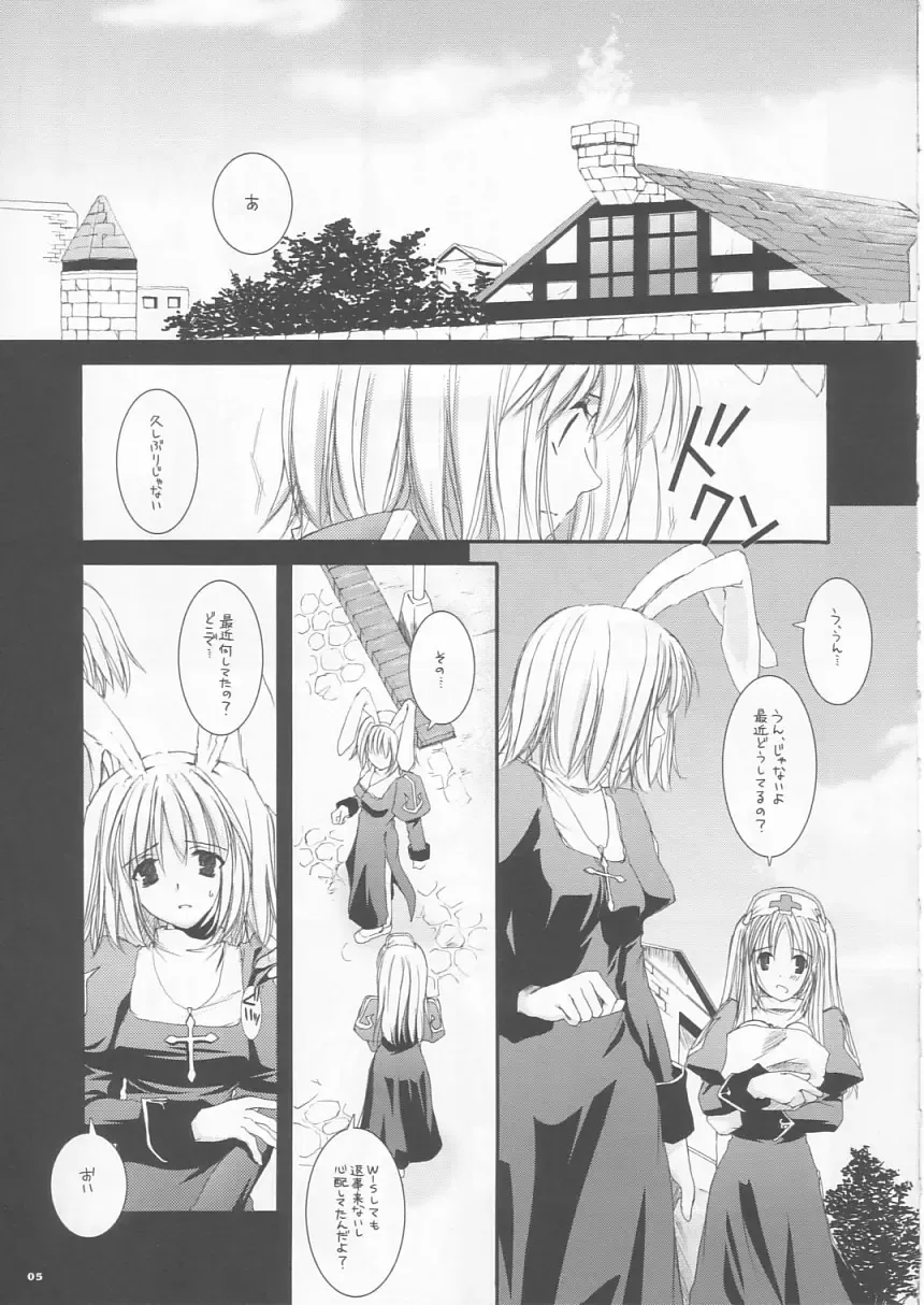 [Nakajima Yuka] D.L. action 24 Fhentai - Page 5