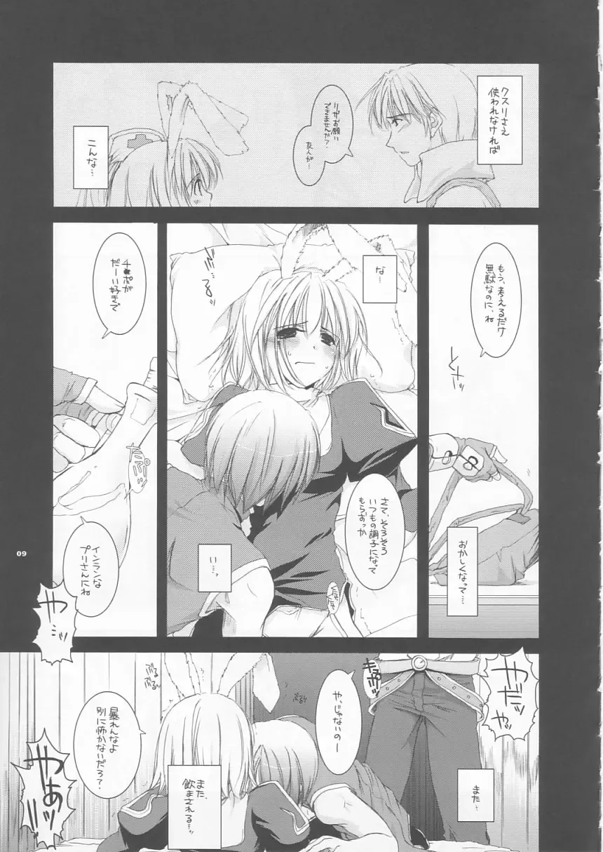 [Nakajima Yuka] D.L. action 24 Fhentai - Page 9