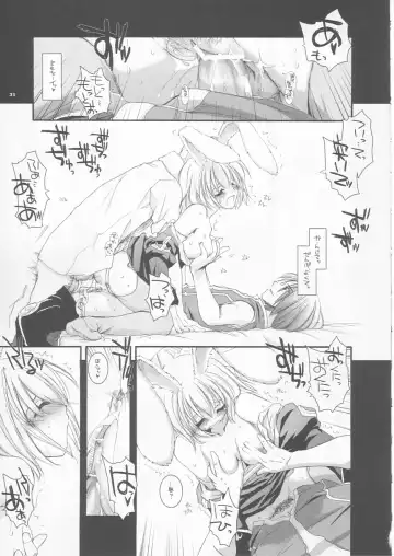 [Nakajima Yuka] D.L. action 24 Fhentai - Page 31