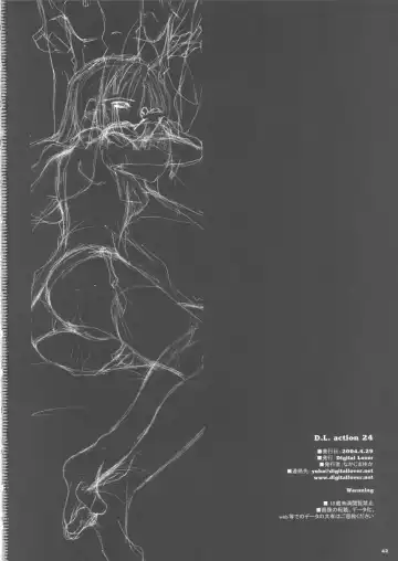 [Nakajima Yuka] D.L. action 24 Fhentai - Page 42
