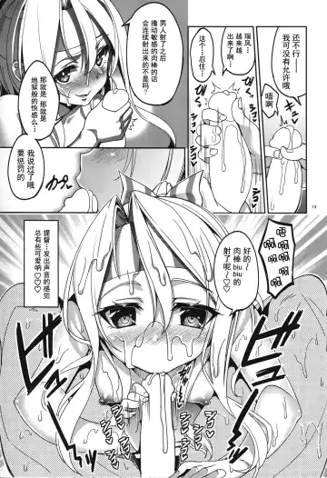 [Tel] Yumemi Sake Fhentai - Page 15