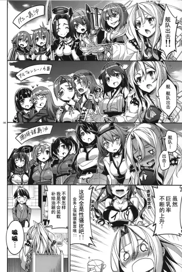[Tel] Yumemi Sake Fhentai - Page 6
