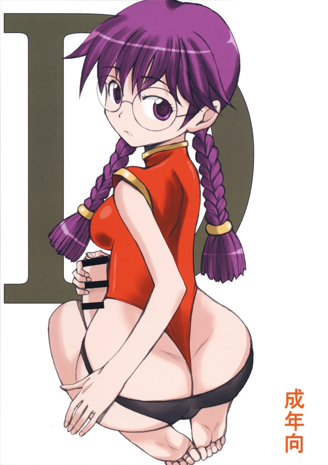 [Nakano] D Fhentai - Page 1