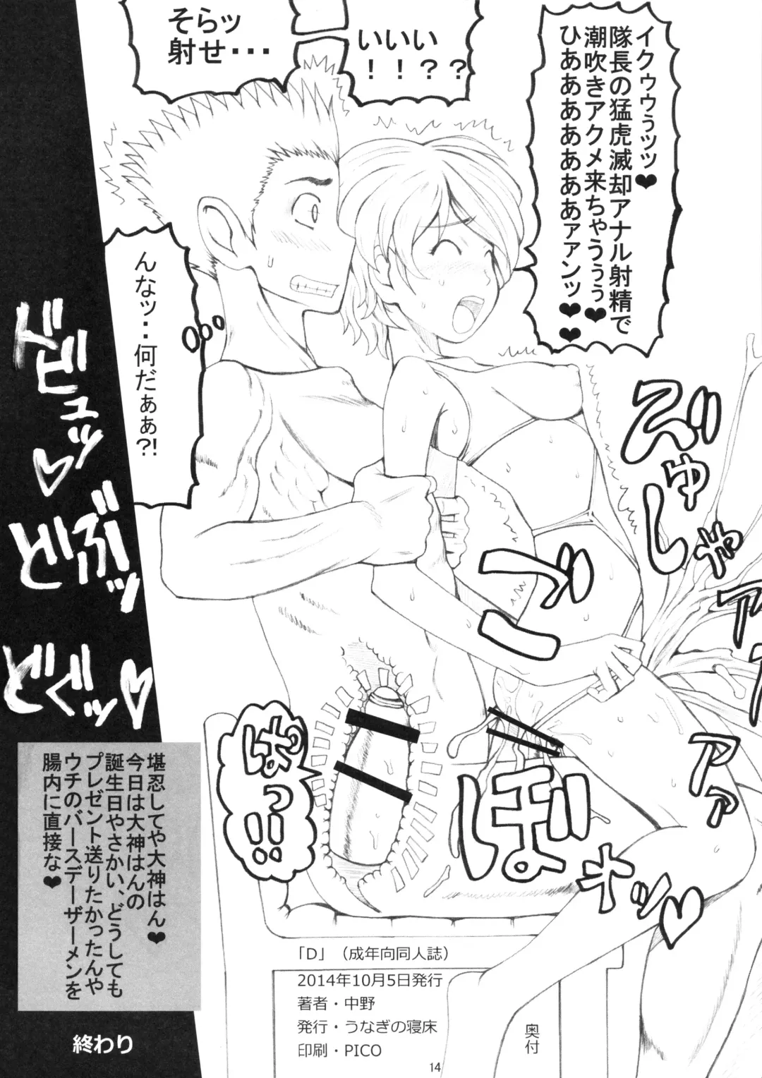 [Nakano] D Fhentai - Page 13