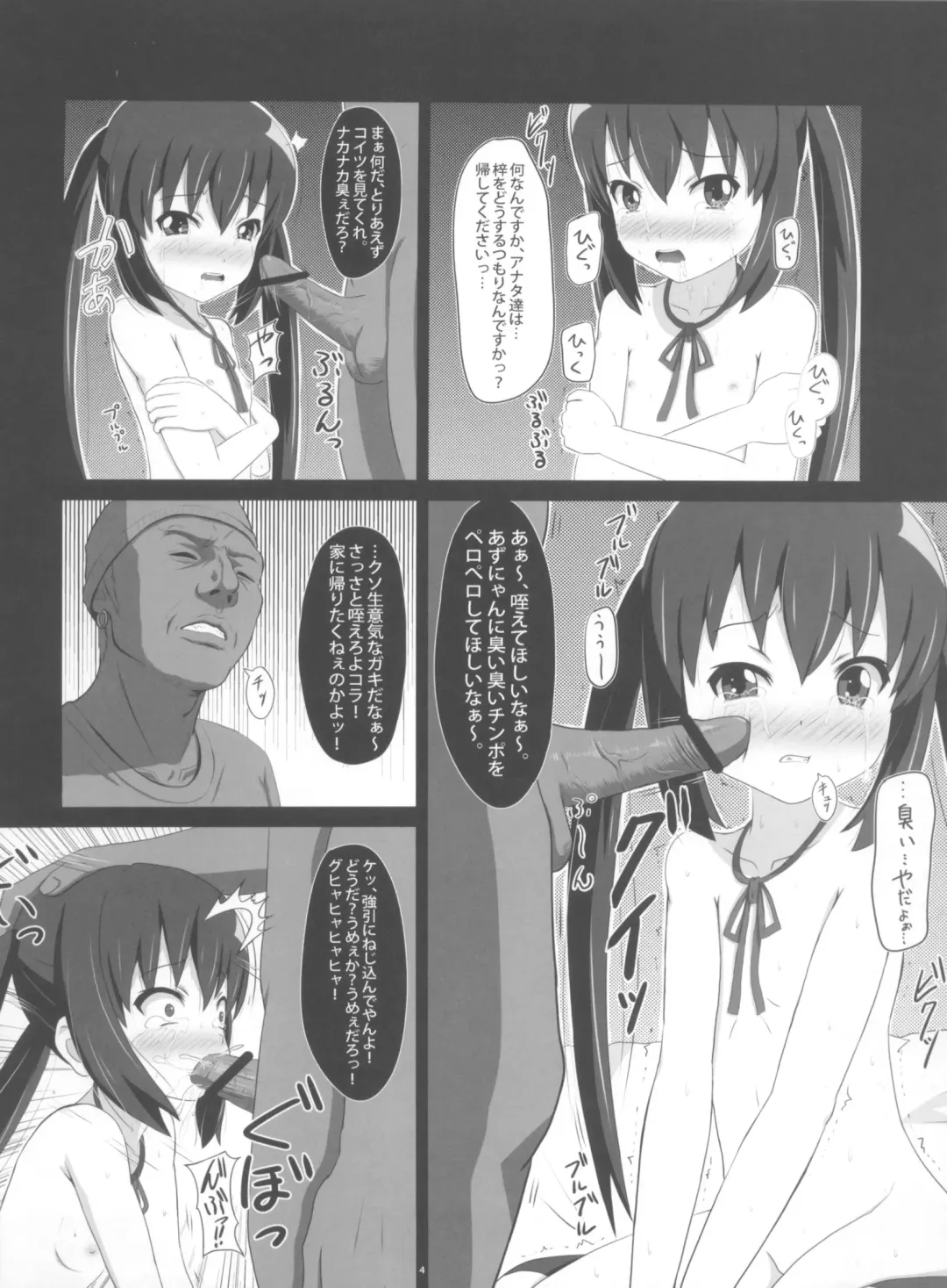 [Zasan] Azunyan no Ana-ijiri. Fhentai - Page 4