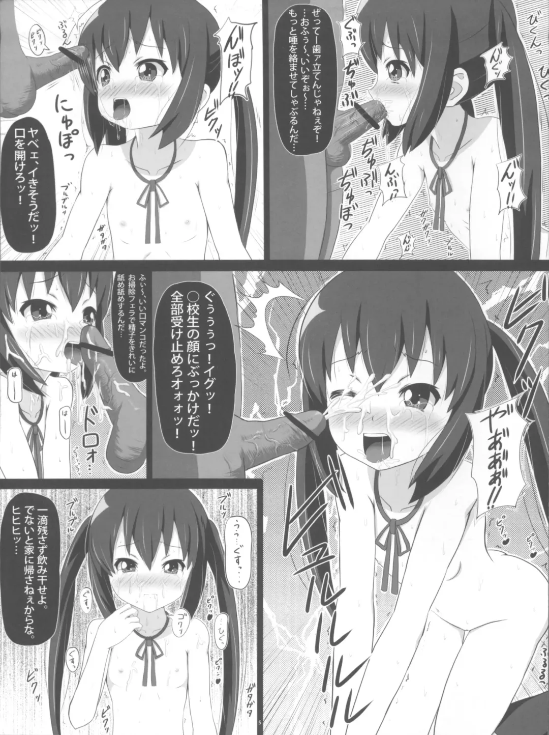 [Zasan] Azunyan no Ana-ijiri. Fhentai - Page 5