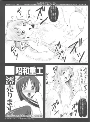 [Zasan] Azunyan no Ana-ijiri. Fhentai - Page 17