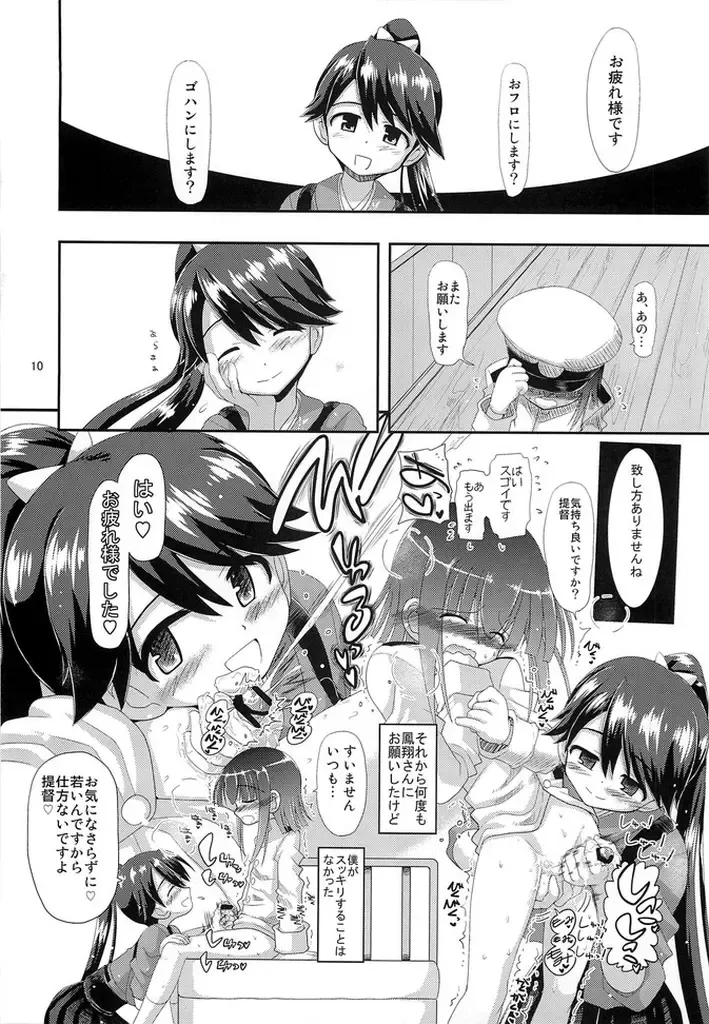[Inaba Fuyuki] Houshou-san! Nande Kijoui de shika Sasete kure nain desu ka! Fhentai - Page 10