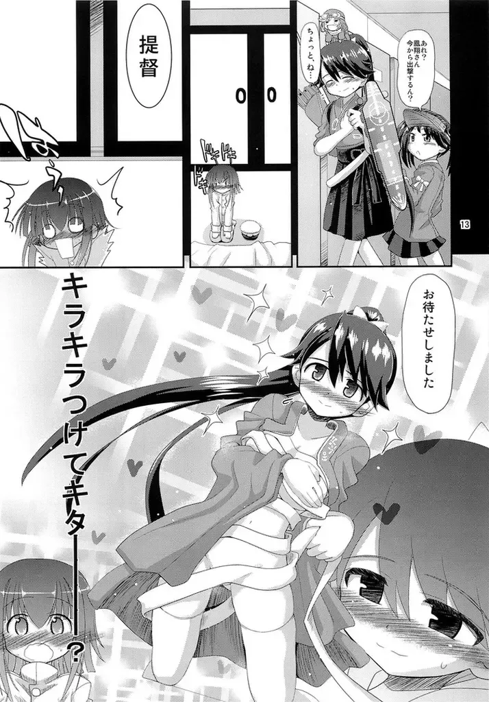 [Inaba Fuyuki] Houshou-san! Nande Kijoui de shika Sasete kure nain desu ka! Fhentai - Page 13