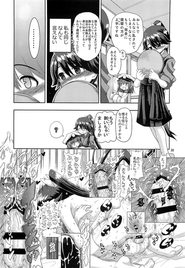 [Inaba Fuyuki] Houshou-san! Nande Kijoui de shika Sasete kure nain desu ka! Fhentai - Page 38