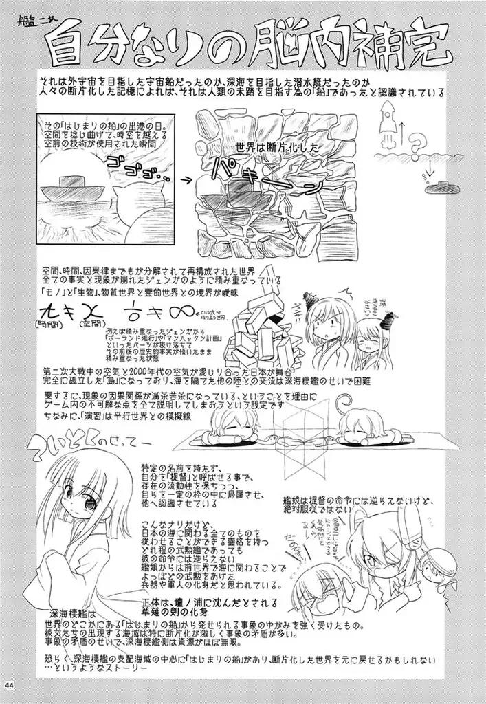 [Inaba Fuyuki] Houshou-san! Nande Kijoui de shika Sasete kure nain desu ka! Fhentai - Page 44