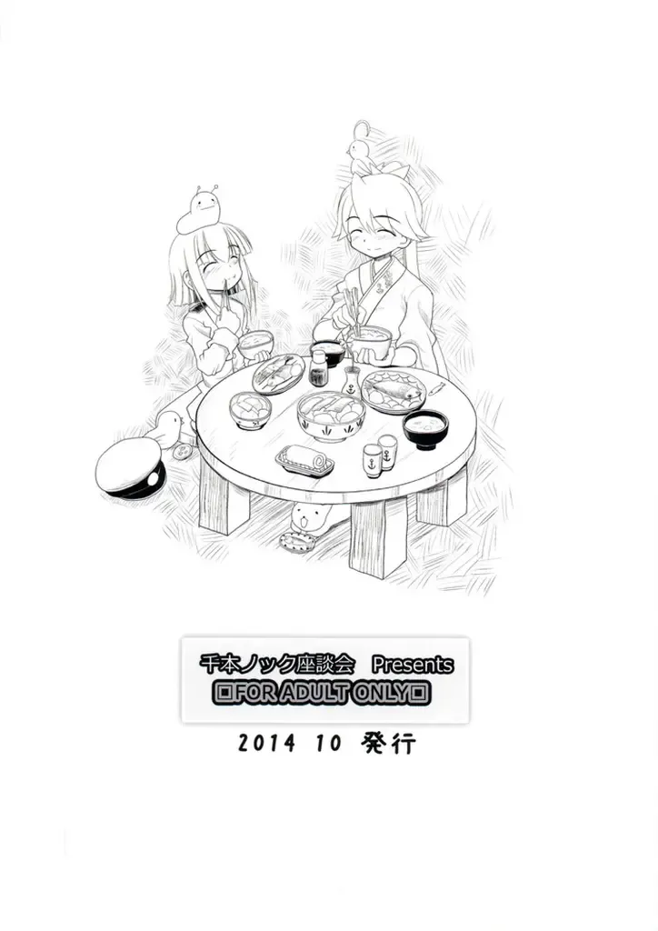 [Inaba Fuyuki] Houshou-san! Nande Kijoui de shika Sasete kure nain desu ka! Fhentai - Page 48