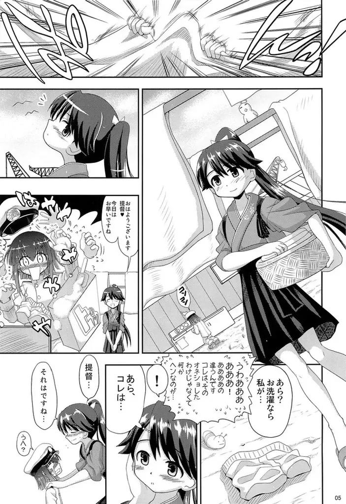 [Inaba Fuyuki] Houshou-san! Nande Kijoui de shika Sasete kure nain desu ka! Fhentai - Page 5