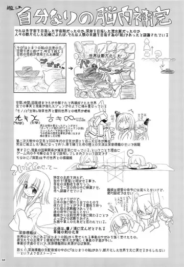 [Inaba Fuyuki] Houshou-san! Nande Kijoui de shika Sasete kure nain desu ka! Fhentai - Page 44