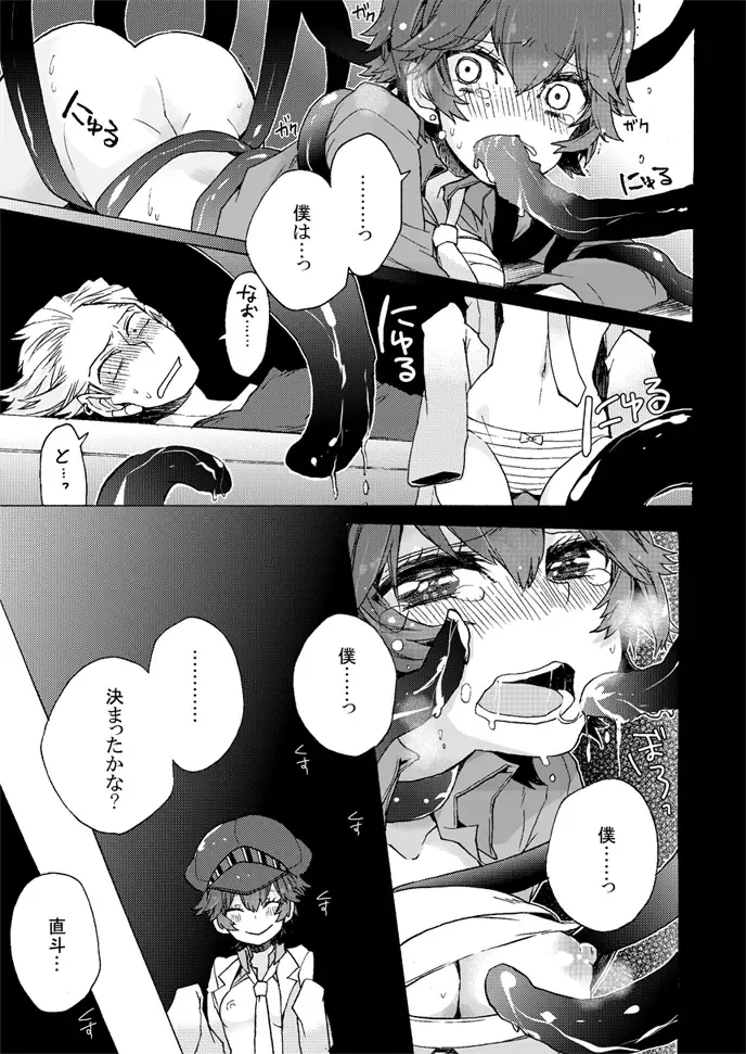 [Otama] Boku wa Otona ni Naritai Fhentai - Page 10