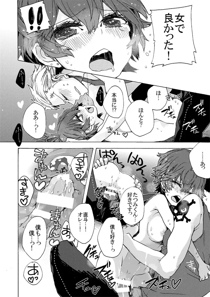 [Otama] Boku wa Otona ni Naritai Fhentai - Page 29