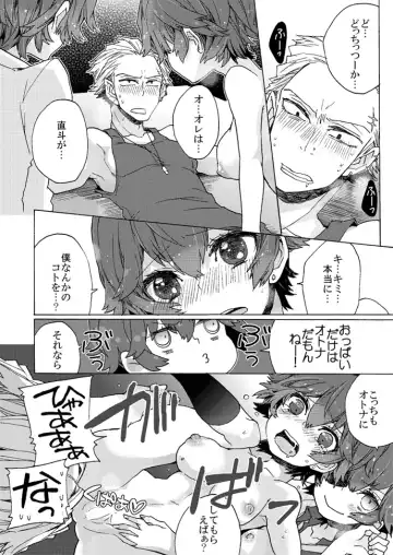 [Otama] Boku wa Otona ni Naritai Fhentai - Page 13